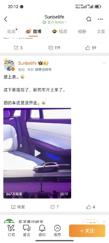 鸿蒙智行发布会现场疑似出现意外 发布问界M6时 尚界新车仍在台上在今日的鸿蒙智行春季新品发布会上，发布了尚界Z7、Z7T，问界M6，智界V9，全新一代问界M9系列多款新车