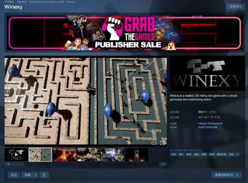 Steam 喜加一：原价 22 元 3D 滚球解谜闯关游戏《Winexy》免费领6 月 6 日凌晨 1 点前：