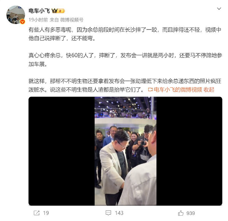 余承东缺席3月发布会原因曝光：曾在长沙摔了一跤 骨头至今不太能弯近日，华为全新旗舰Pura 90系列发布会期间，一张关于余承东中场休息的照片引发热议，有网友认为他的坐姿是在“耍大牌”