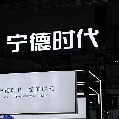 41亿，“宁王”开始布局算电协同via 界面新闻