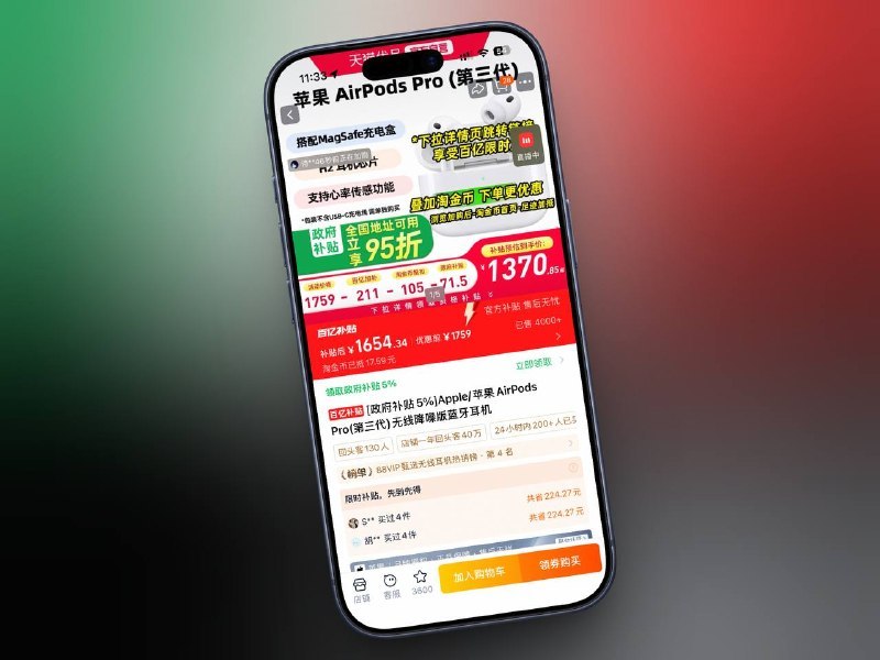 天猫官方优品自营：苹果 AirPods Pro 3 无线耳机各种补贴，预估到手1370标签:#airpodspro3Created by RocM官方频道：@rocCHL官方群组：@roctech官方合作：@rocmmbotvia XP Digital Lab - Telegram Channel (author: RocM 不私聊任何人“小心骗子”)