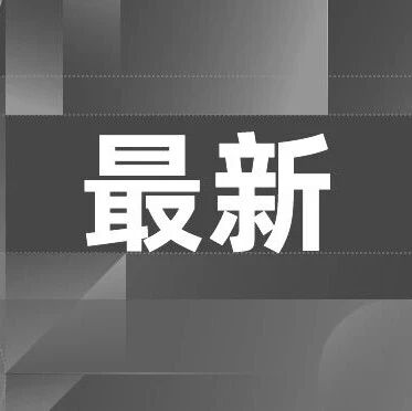 湖南浏阳烟花厂爆炸事故已致37人死亡1人失联via 界面新闻