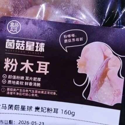 盒马道歉via 界面新闻