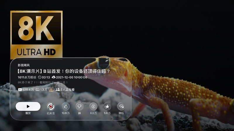 🖼 ▎MVision▎MVisionMVision 最新版已支持8K视频，同时4K/HDR 缓冲区优化支持 2 倍速流畅播放注：8K视频仅支持Apple tv7代及以后版本解码、播放🗒 标签: #AppleTV#新闻📢 频道: @me888888888888🎈 群组: @imbbbbbbbbbbb🪬 合作&推广：@imbbbbb_bot@imbbbbbbbb☝️消息怕错过？请收藏频道并开启推送！☝️via 小声逼逼 - Telegram Channel🖼 ▎MVision▎MVisionMVision 最新版已支持8K视频，同时4K/HDR 缓冲区优化支持 2 倍速流畅播放注：8K视频仅支持Apple tv7代及以后版本解码、播放🗒 标签: #AppleTV#新闻📢 频道: @me888888888888🎈 群组: @imbbbbbbbbbbb🪬 合作&推广：@imbbbbb_bot@imbbbbbbbb☝️消息怕错过？请收藏频道并开启推送！☝️via 小声逼逼 - Telegram Channel