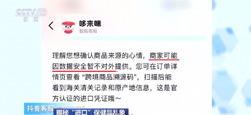 海外地址竟是汽修厂 央视曝光伪进口保健品优思益今日，央视新闻曝光“进口”保健品乱象，引发关注，抖音、天猫销量第一的叶黄素知名品牌“澳洲优思益”实为被“包装”出来的销冠