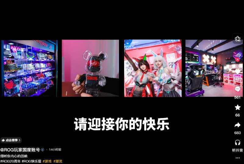 罗技广告文案侮辱消费者像狗 ROG官方发视频内涵日前，罗技官方旗舰店账号发布的一段宣传视频引发舆论争议，内容被指涉嫌侮辱消费者