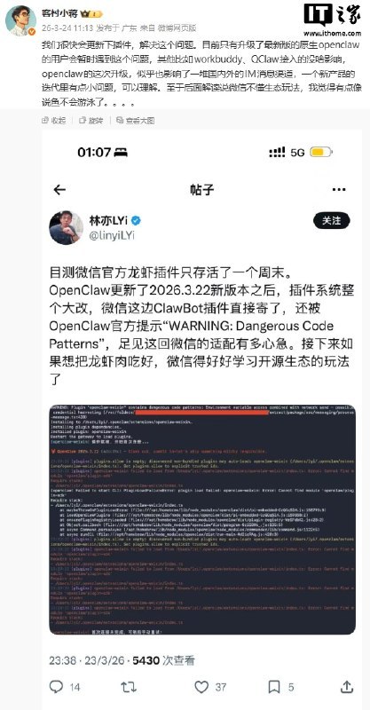 ↩️🖼 OpenClaw 重构插件系统后，微信 ClawBot 插件暂时失效科技圈🎗在花频道📮:微信新增微信 ClawBot 插件，连接 OpenClaw与微信 微信在插件页面新增微信 ClawBot 插件，可在 OpenClaw 运行命令 npx -y @tencent-weixin/openclaw-weixin-cli@latest install 安装插件后扫码绑定微信
