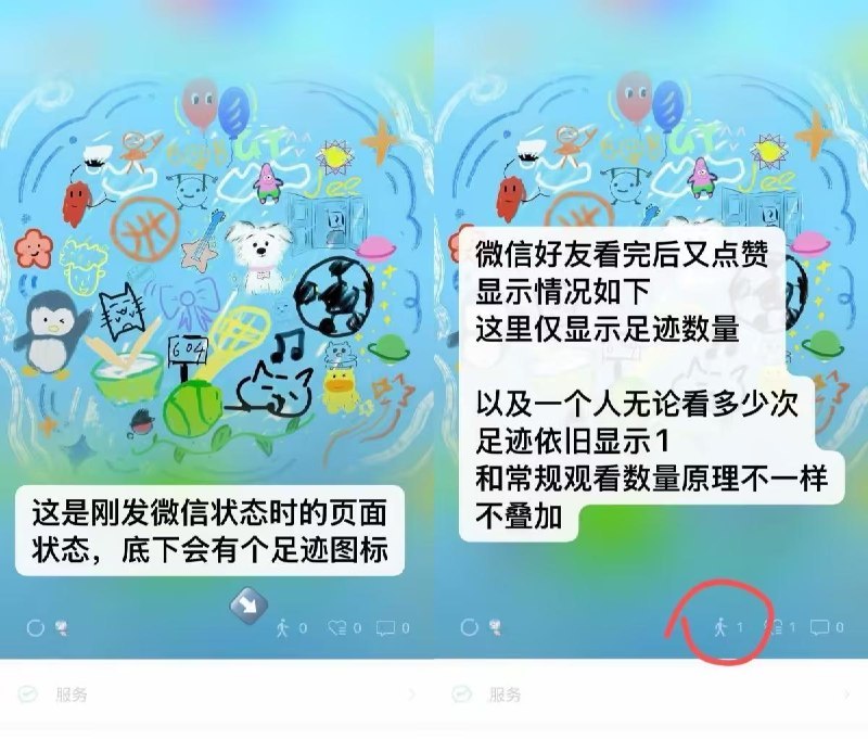 微信 iOS 版确认灰度测试微信状态“显示足迹”功能，暂无查询访客功能微信 iOS 版正在小范围测试"显示足迹"功能，就是你看了别人的微信状态后，你的头像可能会显示在对方那里，不过这是双向的，不是单方面偷看访客记录