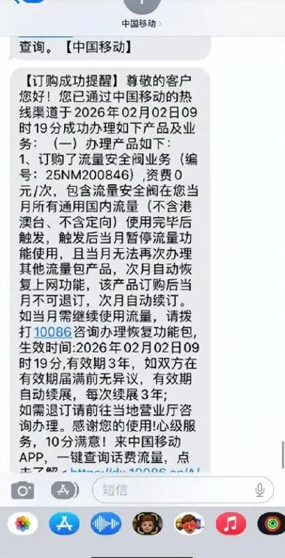 用户投诉中国移动流量安全阀不安全 流量用超不启用扣费内蒙古的林先生近日向媒体公开投诉中国移动，直指其推出的流量安全阀业务并不安全
