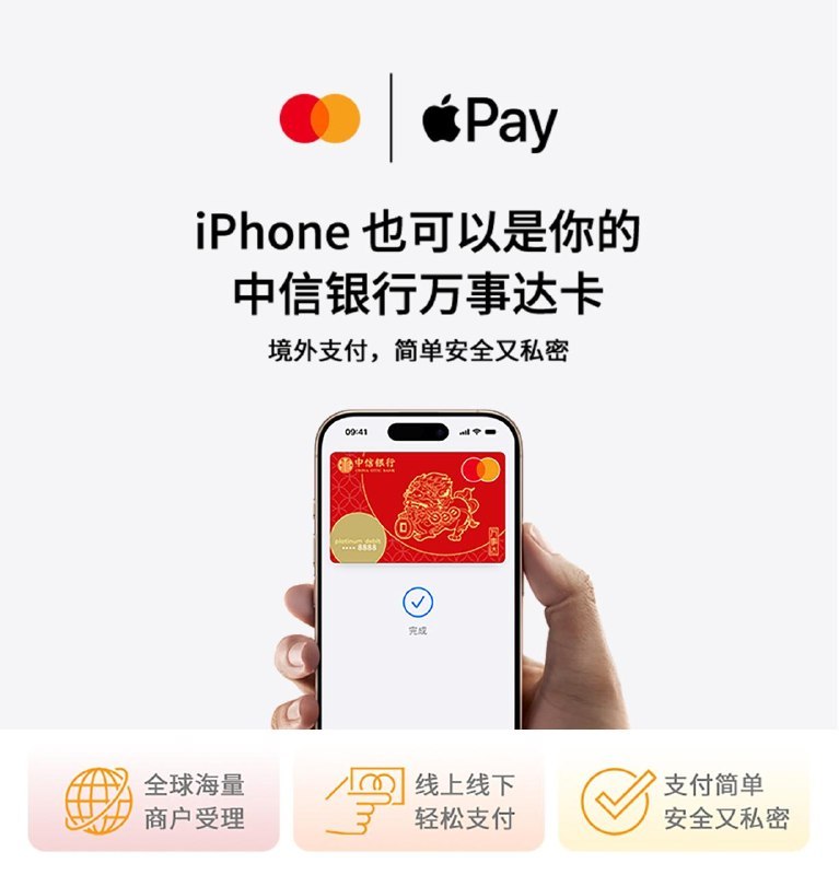 ▎MasterCard Apple Pay万事达MasterCard Apple Pay也要来了，好诶！😁😁🗒 标签: #新闻📢 频道: @me888888888888🎈 群组: @imbbbbbbbbbbb🪬 合作&推广：@imbbbbb_bot @imbbbbbbbb☝️消息怕错过？请收藏频道并开启推送！☝️via 小声逼逼 - Telegram Channel▎MasterCard Apple Pay万事达MasterCard Apple Pay也要来了，好诶！😁😁🗒 标签: #新闻📢 频道: @me888888888888🎈 群组: @imbbbbbbbbbbb🪬 合作&推广：@imbbbbb_bot @imbbbbbbbb☝️消息怕错过？请收藏频道并开启推送！☝️via 小声逼逼 - Telegram Channel