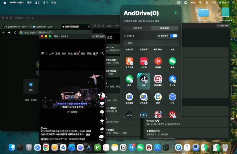 ▎AndroMeldBB 发现了一款新上线的App——AndroMeld（旧名 AndDrive），它的功能非常强大：可以直接在 Mac 上通过 ADB 连接，无缝使用手机里的任意 Android App
