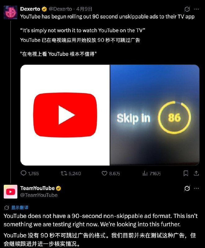 YouTube 表示，那些 90 秒不可跳过广告是一个bug，已推出修复补丁本周有Reedit用户反映在 YouTube 看到不可跳过的 90 秒广告倒计时