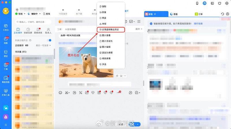 打击P图恶意骗退款 淘宝天猫上线售后AI假图识别模型当前电商售后中，部分用户通过AI生成、软件编辑伪造破损、污渍等虚假图片，骗取退款，给商家与平台带来大量损失