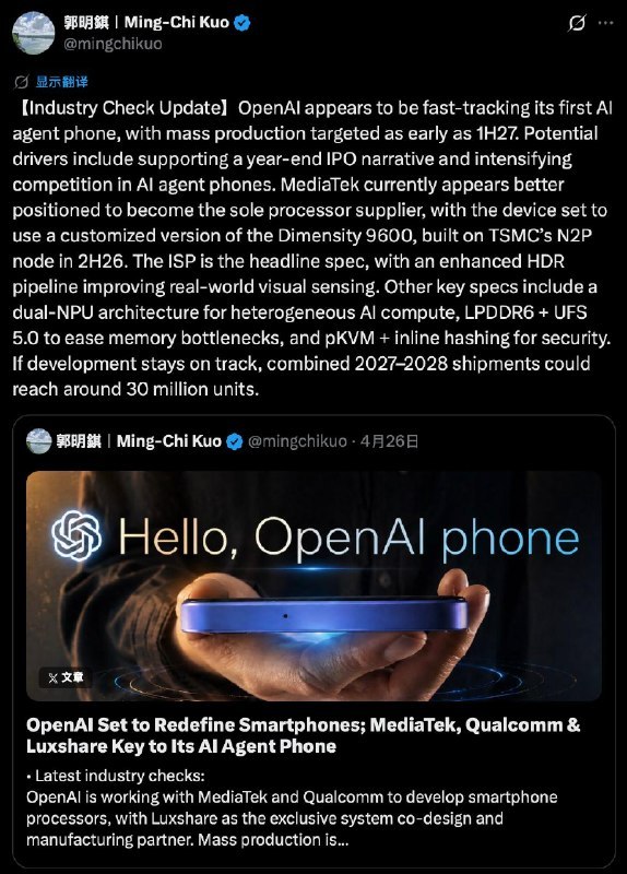 ↩️🖼 郭明錤：OpenAI自有手机最快27年上半年实现量产Yummy 😋:报道称 OpenAI 正在开发自有手机，意在与苹果的 iPhone 竞争 分析师郭明錤表示，OpenAI 计划在 2028 年推出其首款智能手机 之前的报道一直称 OpenAI 没有计划涉及手机领域，但现在看来他们确实开始涉足这一领域