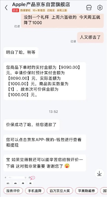 刚买就遇iPhone 17大降价 这些情况可退货近日，苹果毫无预警突然下调iPhone 17系列价格，Pro机型直降千元，叠加补贴后入手价创上市新低