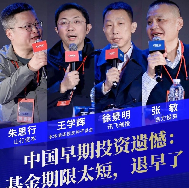 “基金期限太短，退早了”via 投资界