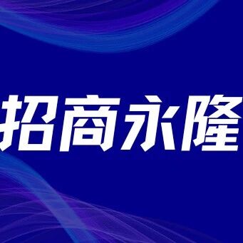 “幸好我是招行金葵花”——招商永隆最新开户案例！via 银探