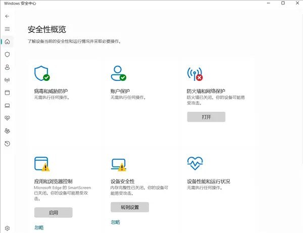 微软悄悄撤回Defender已经够用的叙述微软已悄悄删除了4月发布在Windows学习中心的一篇博客文章，该文章声称大多数Windows 11用户不再需要第三方杀毒软件，Windows安全中心（Defender）开箱即提供足够保护