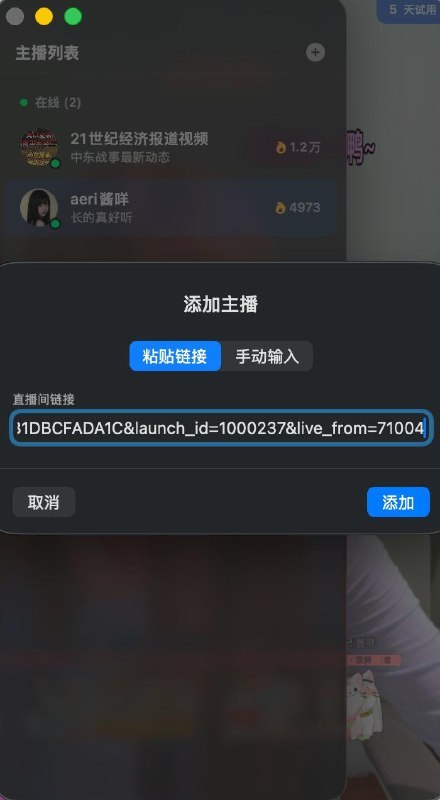 ▎ Conflux今天BB在网络冲浪的时候，发现一个新的项目——Conflux （没错，是平行空间的另一个APP）软件简介专为 macOS 打造的原生直播聚合应用，采用 SwiftUI 与 libmpv 构建，支持聚合 某啊哔 、某鱼、虎某、某音等四个平台，让用户无需切换多个应用，即可一站式观看各类直播内容（需要 macOS 14.0 或更高版本）目前该应用提供 5 天免费试用期，试用结束后需付费 68 元解锁完整功能