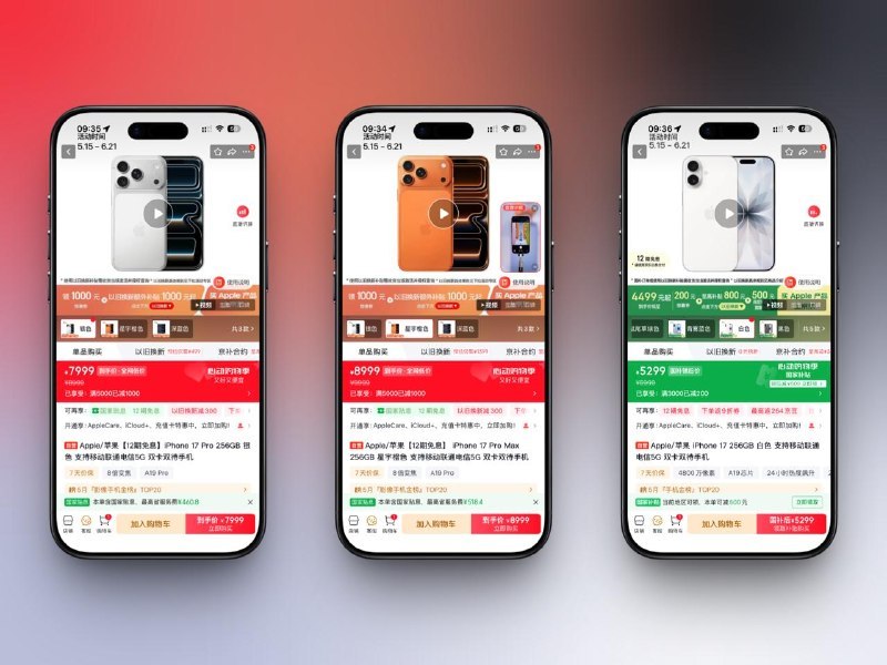 安卓普遍在涨价的时候，苹果官宣17系列全系降价1000元，iPhone成“性价比”了京东无门槛红包至高 26618 元，每天抽 3 次：点此抽取iPhone 17 Pro Max 256GB ：