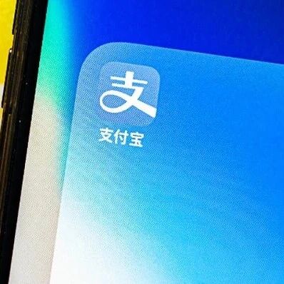 余额宝收益首次进入“0字头”时代，万元每天仅赚0.24元via 界面新闻