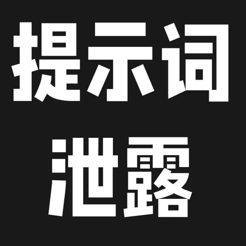 暴击设计行业的 Claude Design ，系统提示词在 GitHub 上泄露了