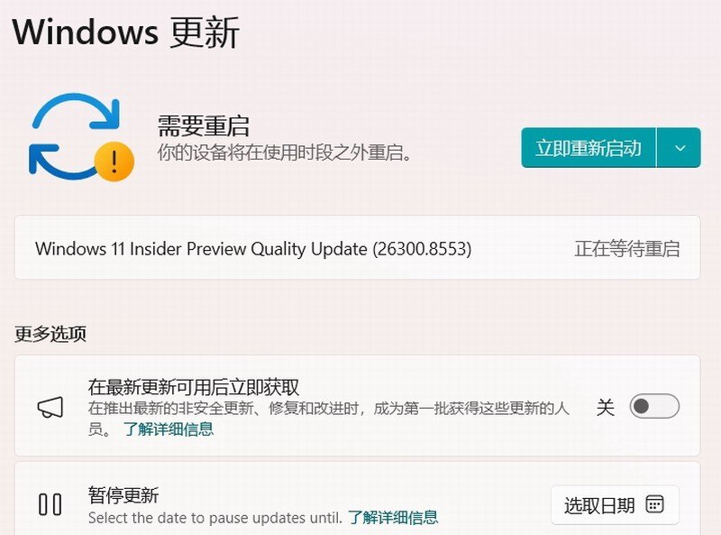 Windows 11更新推送出Bug 微软查了三天承认不知道为什么据Neowin报道，Windows 11的持续功能推送(CFR)系统疑似存在Bug，导致用户无法收到新功能更新，而微软技术团队在排查后承认不清楚问题原因