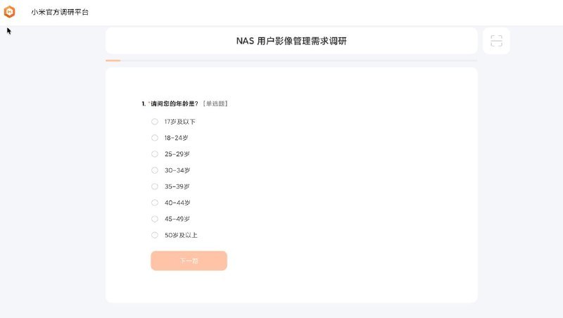 ▎ 小米Nas 再次调研就说这么贵的内存和硬盘的市场下，小米Nas又有戏了？