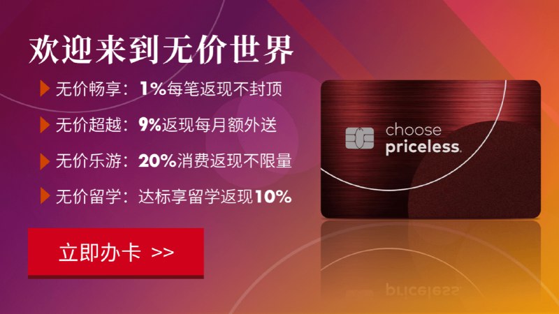 浦发银行部分万事达卡出现盗刷问题 受影响用户电话报案后无需承担责任最近上海浦发银行发行的万事达无价世界卡出现盗刷事件，在发现异常后浦发银行和万事达中国公司 (万事网联) 均已发布声明承诺调查问题并为用户提供安全保障
