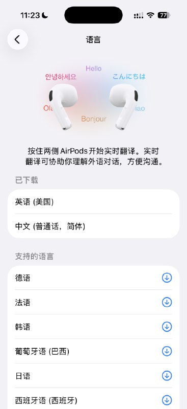 苹果回应推送国行版AI：未在中国大陆正式推出今天凌晨，苹果向升级iOS 26.4的国行iPhone用户推送Apple Intelligence Beta版（苹果智能）
