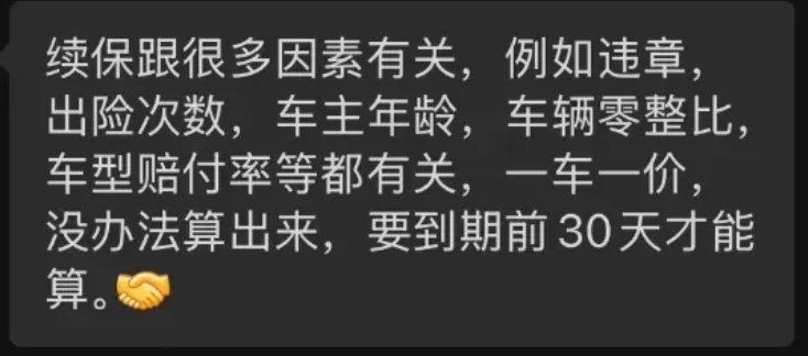 闯红灯一次保费涨1500 不出险也涨 保险公司成最强马路判官近期不少车主续保车险时发现，即便全年无出险记录，保费仍大幅上涨，少则几百元，多则上千元