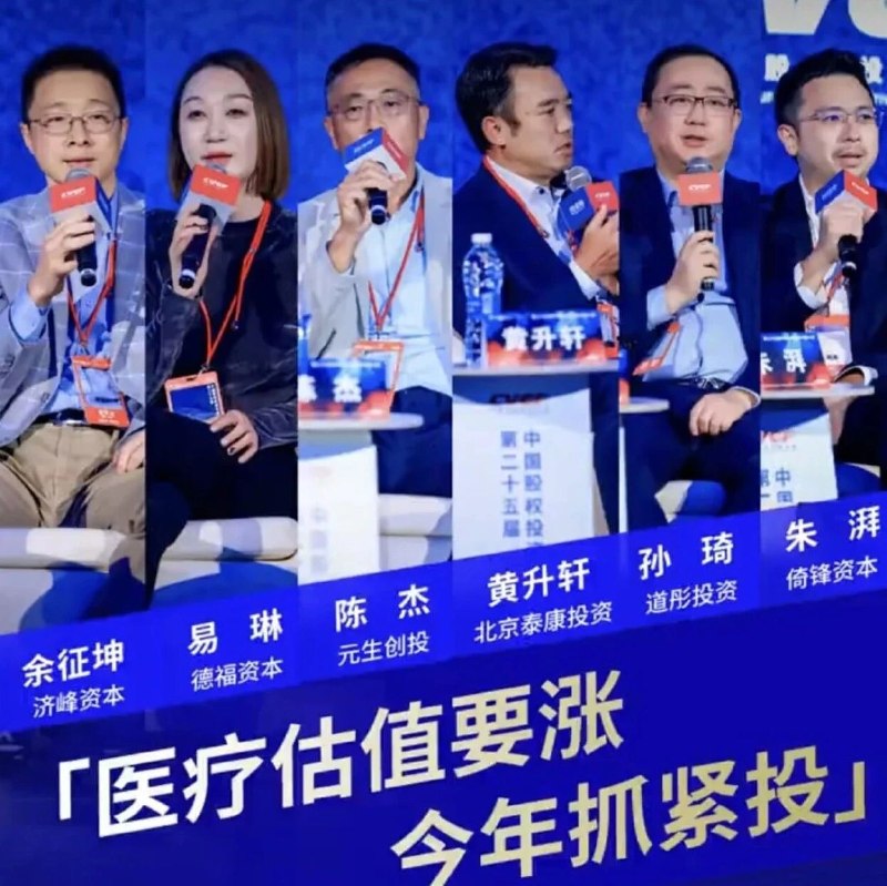 “今年抓紧投”via 投资界