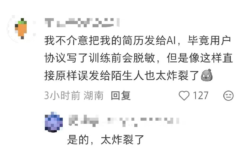 Kimi被曝泄露用户隐私 误将他人简历发给用户4月21日，有博主在社交媒体平台发文称月之暗面泄露用户隐私