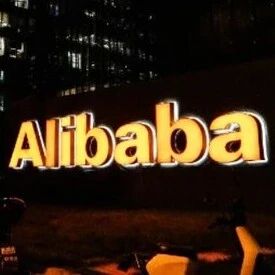 阿里员工十三薪并入年终奖据阿里发布的全员信内容，自2027财年起，员工十三薪并入年终奖，改名为“并肩前行奖”，发放时间变更为和年终奖一起发放，即年终奖将由“并肩前行年奖”和“绩效年奖”两部分组成，单独列示