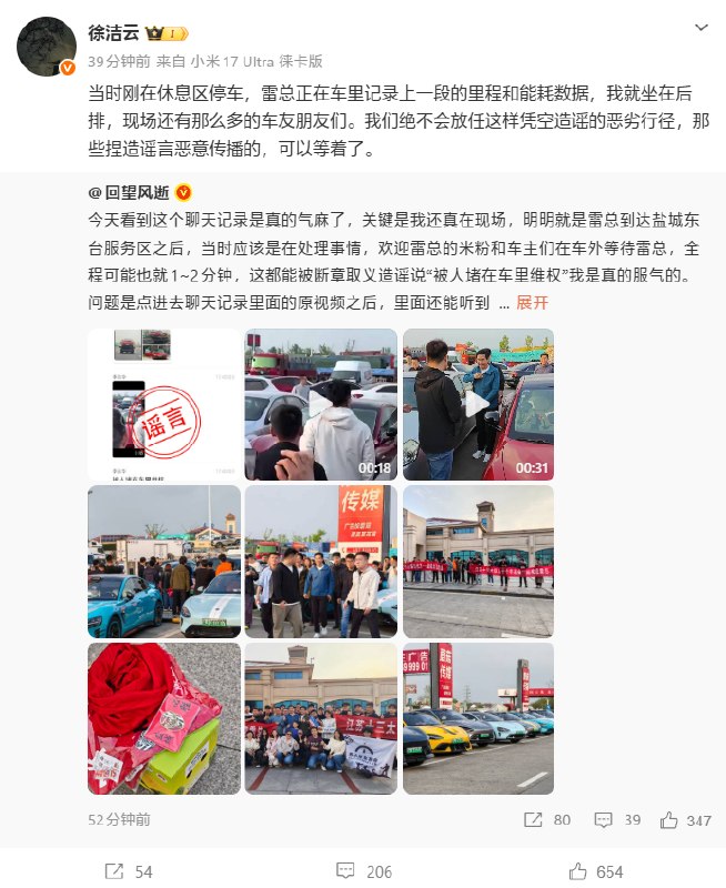 造谣雷军被堵车内维权 网络用户李某华已被抓获小米公司发言人今日发文称，近日，我司关注到网络用户李某华在微信群中捏造、散布有关我司及我司创始人雷军先生的谣言