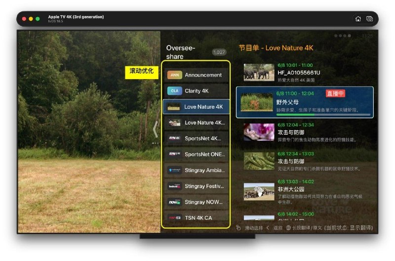 🚀 NanoTV tvOS (v1.2.30)新版发布- 支持字幕仅显示中文翻译（仅显示翻译语言）- 首页 - 最近播放频道显示优化（减少卡顿）- 播放窗口 - 节目指南显示优化（减少卡顿）京东🧧每天抽 3 次：点此抽取淘宝🧧每天抽 1 次：点此抽取标签:#nanotvCreated by RocM官方频道:@rocCHL官方群组:@roctech官方合作:@rocmmbotvia XP Digital Lab - Telegram Channel (author: RocM 不私聊任何人“小心骗子”)🚀 NanoTV tvOS (v1.2.30)新版发布- 支持字幕仅显示中文翻译（仅显示翻译语言）- 首页 - 最近播放频道显示优化（减少卡顿）- 播放窗口 - 节目指南显示优化（减少卡顿）京东🧧每天抽 3 次：点此抽取淘宝🧧每天抽 1 次：点此抽取标签:#nanotvCreated by RocM官方频道:@rocCHL官方群组:@roctech官方合作:@rocmmbotvia XP Digital Lab - Telegram Channel (author: RocM 不私聊任何人“小心骗子”)