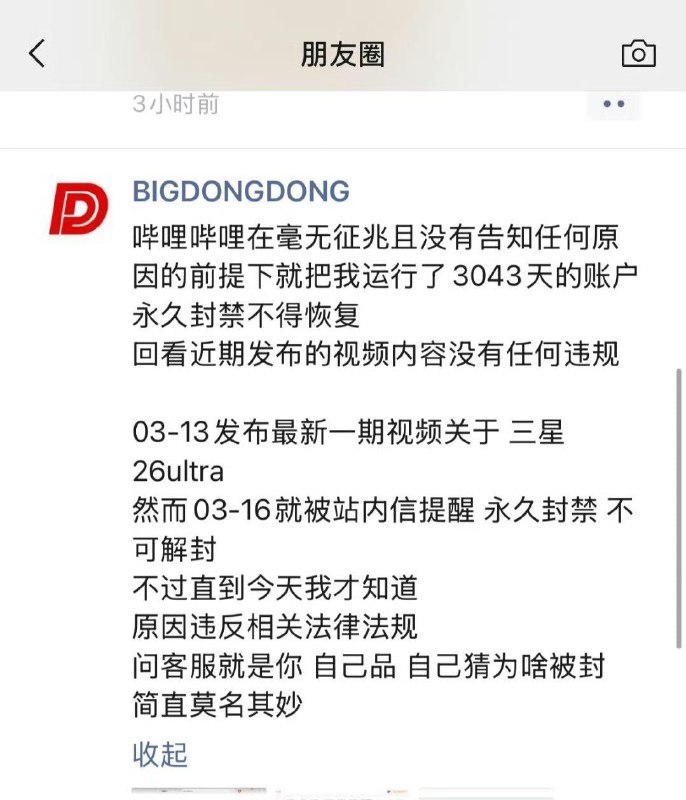 🖼 就这样没了……就这样没了……via XP Digital Lab - Telegram Channel (author: RocM 不私聊任何人“小心骗子”)