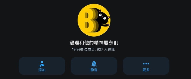 🖼 ▎打卡拍照留念▎打卡拍照留念群组即将2万人👍👍🗒 标签: #闲聊📢 频道: @me888888888888🎈 群组: @imbbbbbbbbbbb🪬 合作&推广：@imbbbbb_bot @imbbbbbbbb☝️消息怕错过？请收藏频道并开启推送！☝️via 小声逼逼 - Telegram Channel