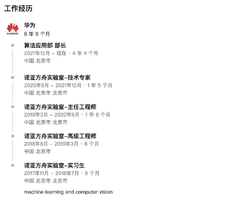 华为盘古大模型负责人王云鹤离职 被曝Agent创业华为盘古大模型负责人王云鹤宣布离职