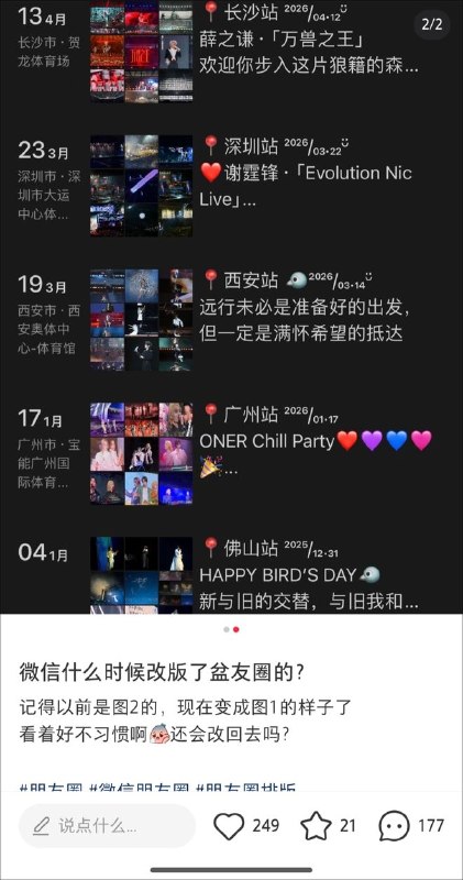 微信朋友圈悄悄更新了，你发现了吗？4月28日，话题“腾讯客服回应朋友圈排版变了”冲上微博热搜第二