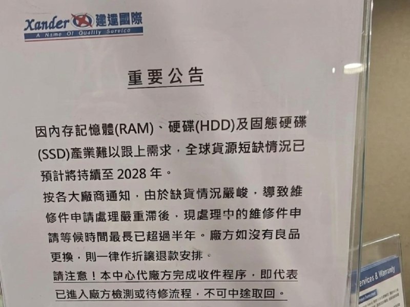 SSD保修剩几个月坏了：不修不换只退几十块 用户气笑近日有香港用户在社交媒体投诉，其购买的三星SSD 870 EVO 1TB在保修期内出现故障，送修后却被告知维修等待时间可能超过半年，若厂商无产品更换则按折旧退款，因其五年保修期仅剩数月，最终只能获退数十元港币