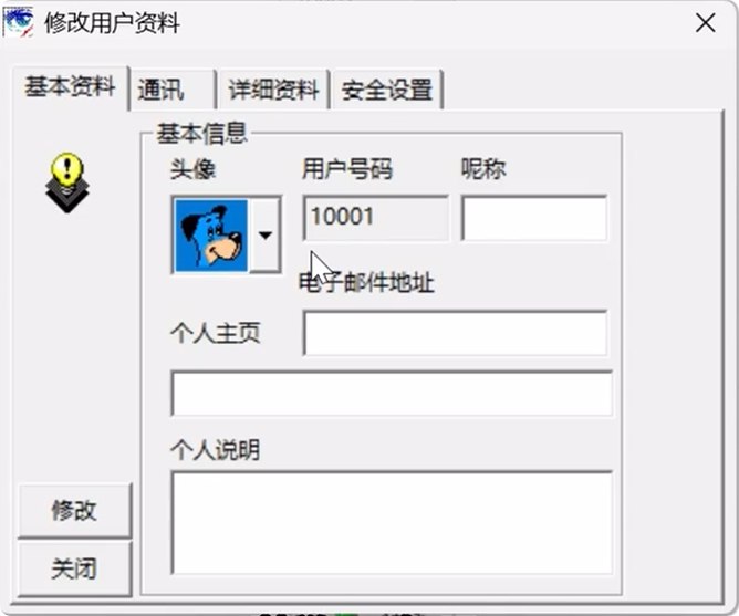 技术大神复活QQ第一版 成功登录近日B站UP主“边亮_网络安全”发布视频，称其成功复活QQ第一版并实现登录