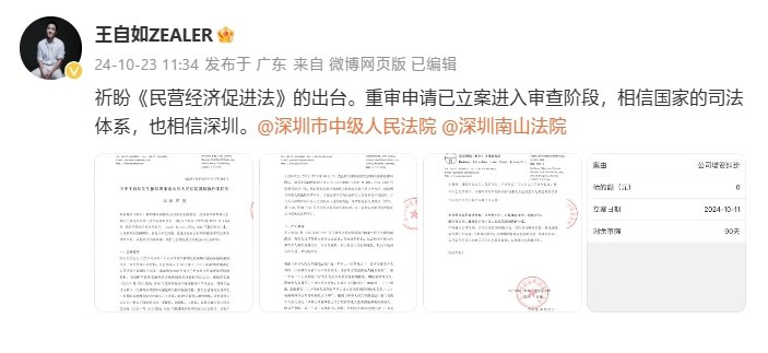 王自如罕见发文回应被强执、限高：案件已重审作为曾经国内的“评测一哥”，王自如在网络上隐匿多年后今日罕见发文，回应了自己被强执、限高的情况