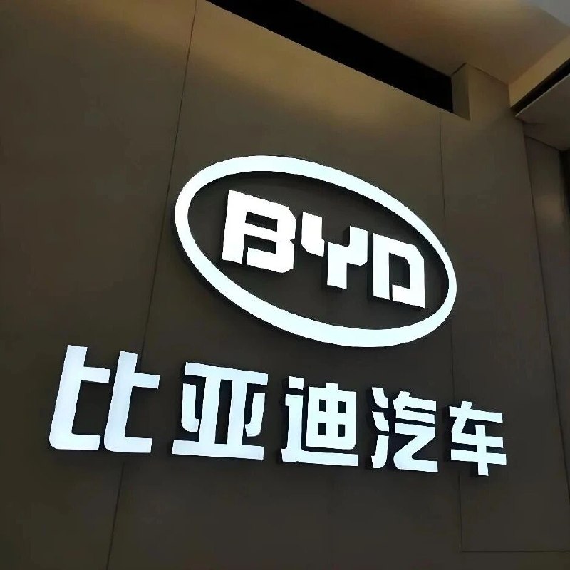 正考虑收购玛莎拉蒂？比亚迪：不属实近日，有消息称比亚迪有意收购Stellantis在欧洲的闲置产能工厂，并在评估收购或投资玛莎拉蒂等欧洲高端品牌的可能性