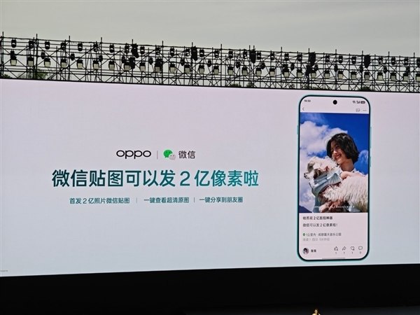 微信贴图前所未有高清：支持发布2亿像素原图了微信上线了一项实用新功能，贴图画质迎来大幅度升级，现在已经可以支持发送最高2亿像素的原图