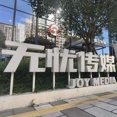 无忧传媒与“孕妇泰国坠崖案”当事人王暖暖解约via 界面新闻