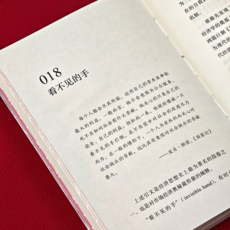 在《走出洞穴》带来的轻松阅读里，了解 100 个重要的经济学发现 #每周一书关于经济学的书我们也推荐过不少了，而同时，了解一些经济学知识也正是这几年的一个流行，这的确能帮助我们有更多一个维度去理解一些事情，并且往往会得到与过去直觉上、感觉上所不同的结论