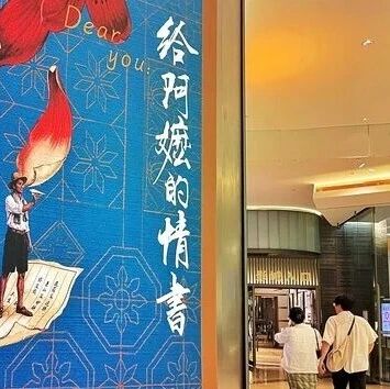 票房破10亿！《给阿嬷的情书》凭口碑持续爆火via 界面新闻