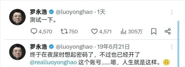 罗永浩时隔七年重启X账号：上线第一日便火力全开怒怼黑粉近日，罗永浩突然在海外社交平台X上更新一条推文：“测试一下”