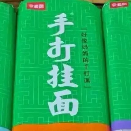 今麦郎：停止生产带有“手打”商标的产品针对今麦郎“手打挂面”争议，4月1日，今麦郎集团创始人、董事长范现国发布视频称，“手打”商标是2006年注册，已经用了20年